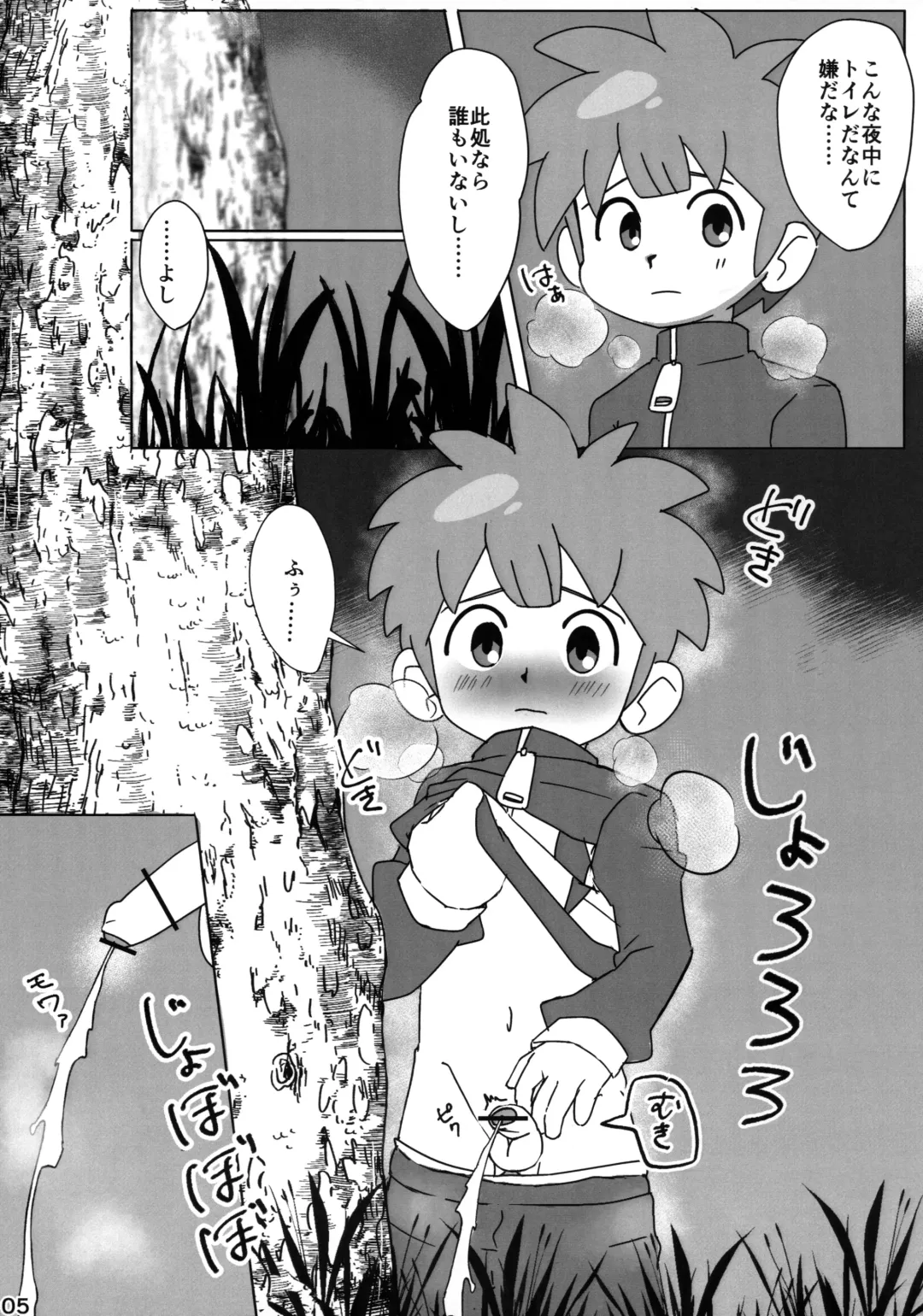 [Chi-tama] Naisho no Kansatsu Fhentai - Page 5