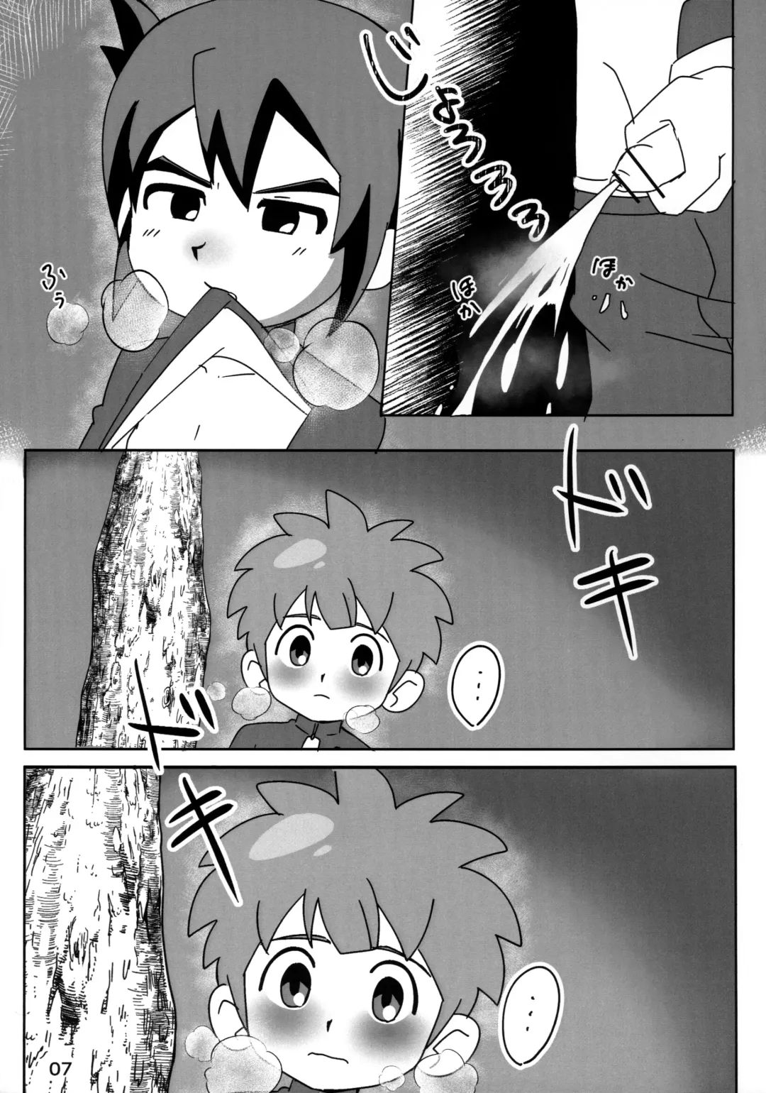 [Chi-tama] Naisho no Kansatsu Fhentai - Page 7