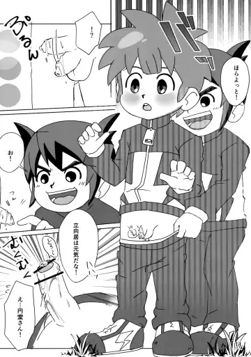 [Chi-tama] Naisho no Kansatsu Fhentai - Page 11