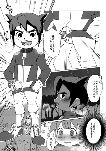 [Chi-tama] Naisho no Kansatsu Fhentai - Page 16