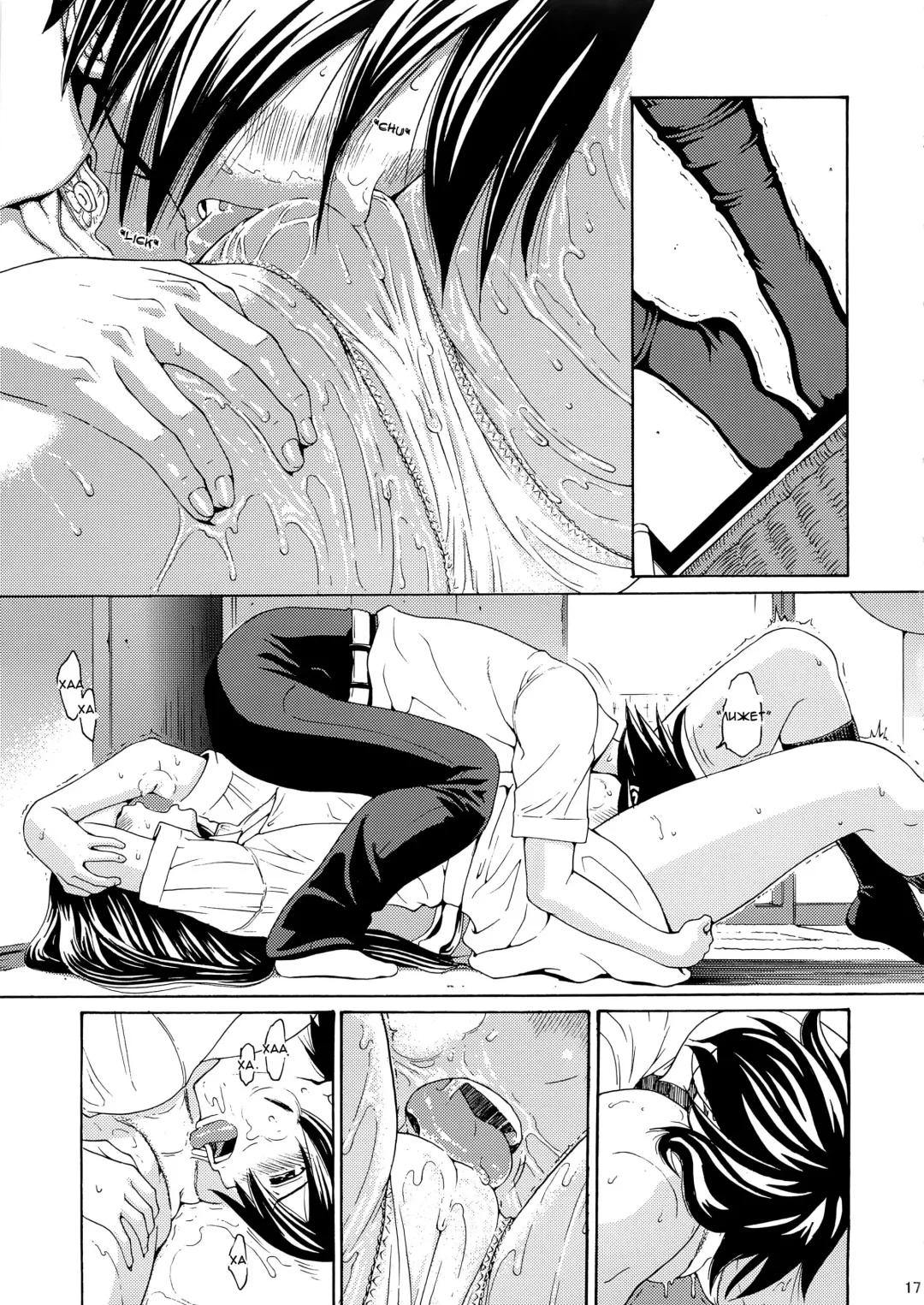 [Yoshu Ohepe] seventeen Vol. 2 Fhentai.net - Page 13