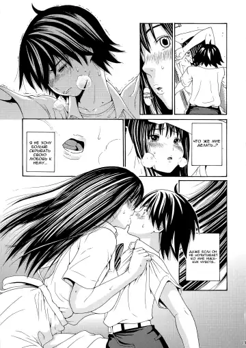 [Yoshu Ohepe] seventeen Vol. 2 Fhentai.net - Page 15