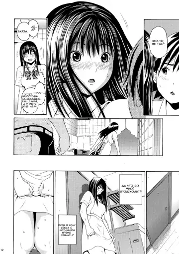 [Yoshu Ohepe] seventeen Vol. 2 Fhentai.net - Page 8