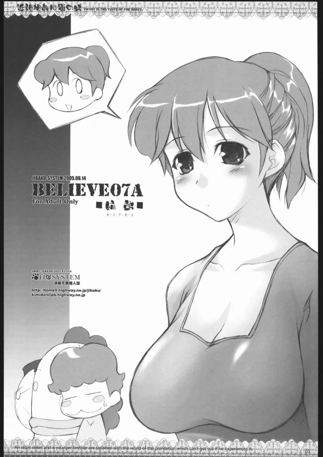 Read [Suzuki Amaharu] Believe 07A - Fhentai.net