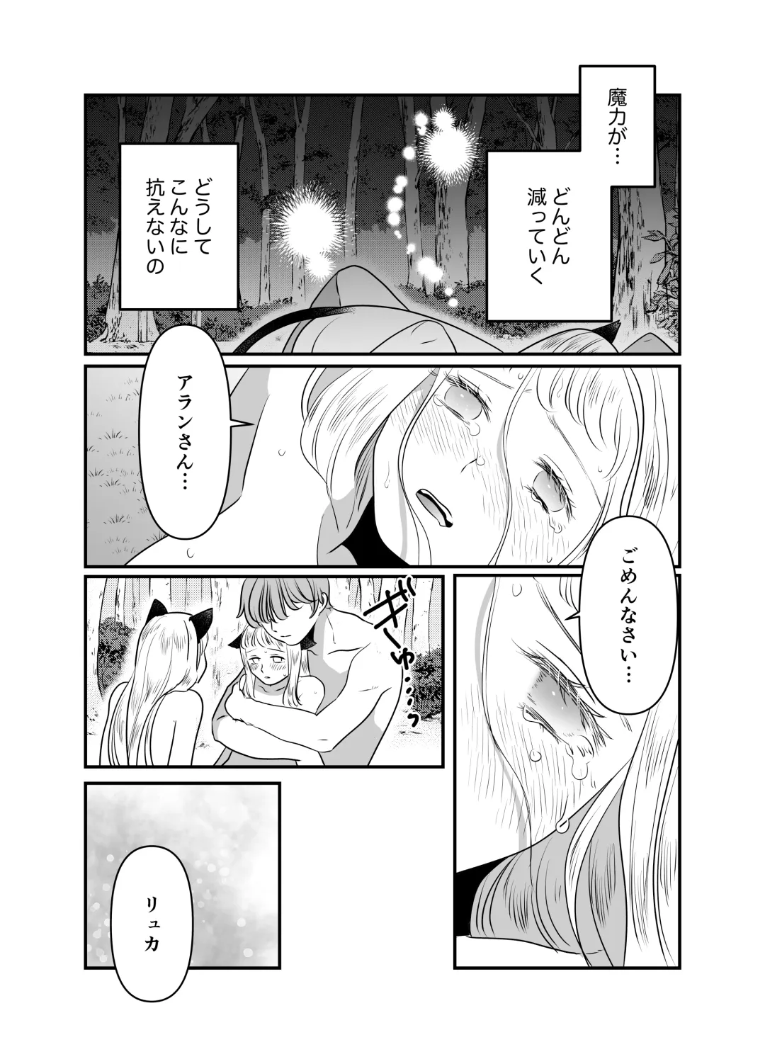 [Tamoto Kohaku] Nekomimi Shoujo no Hanashi Fhentai - Page 102