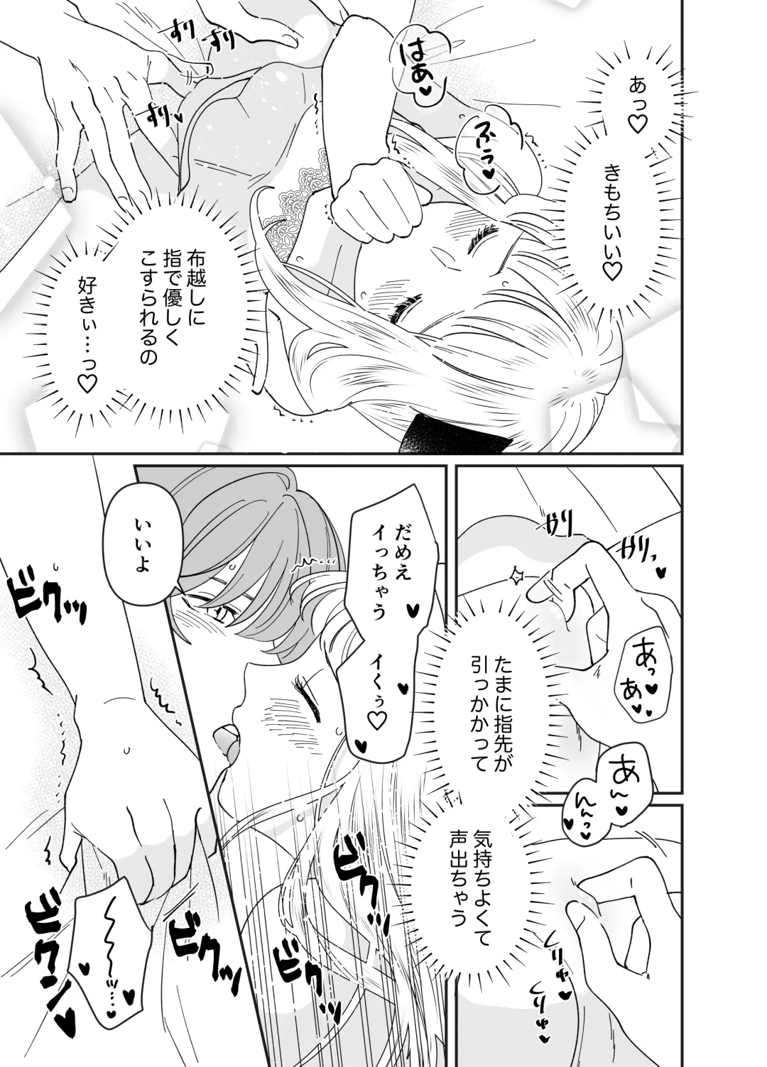 [Tamoto Kohaku] Nekomimi Shoujo no Hanashi Fhentai - Page 158