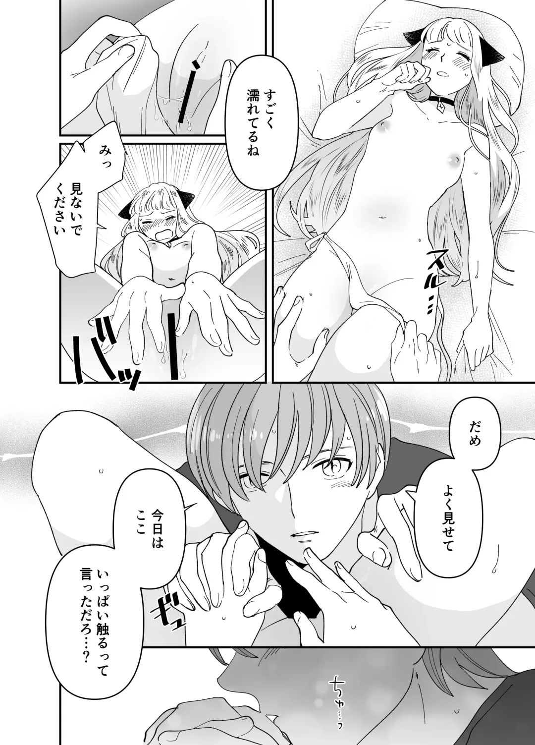 [Tamoto Kohaku] Nekomimi Shoujo no Hanashi Fhentai - Page 159