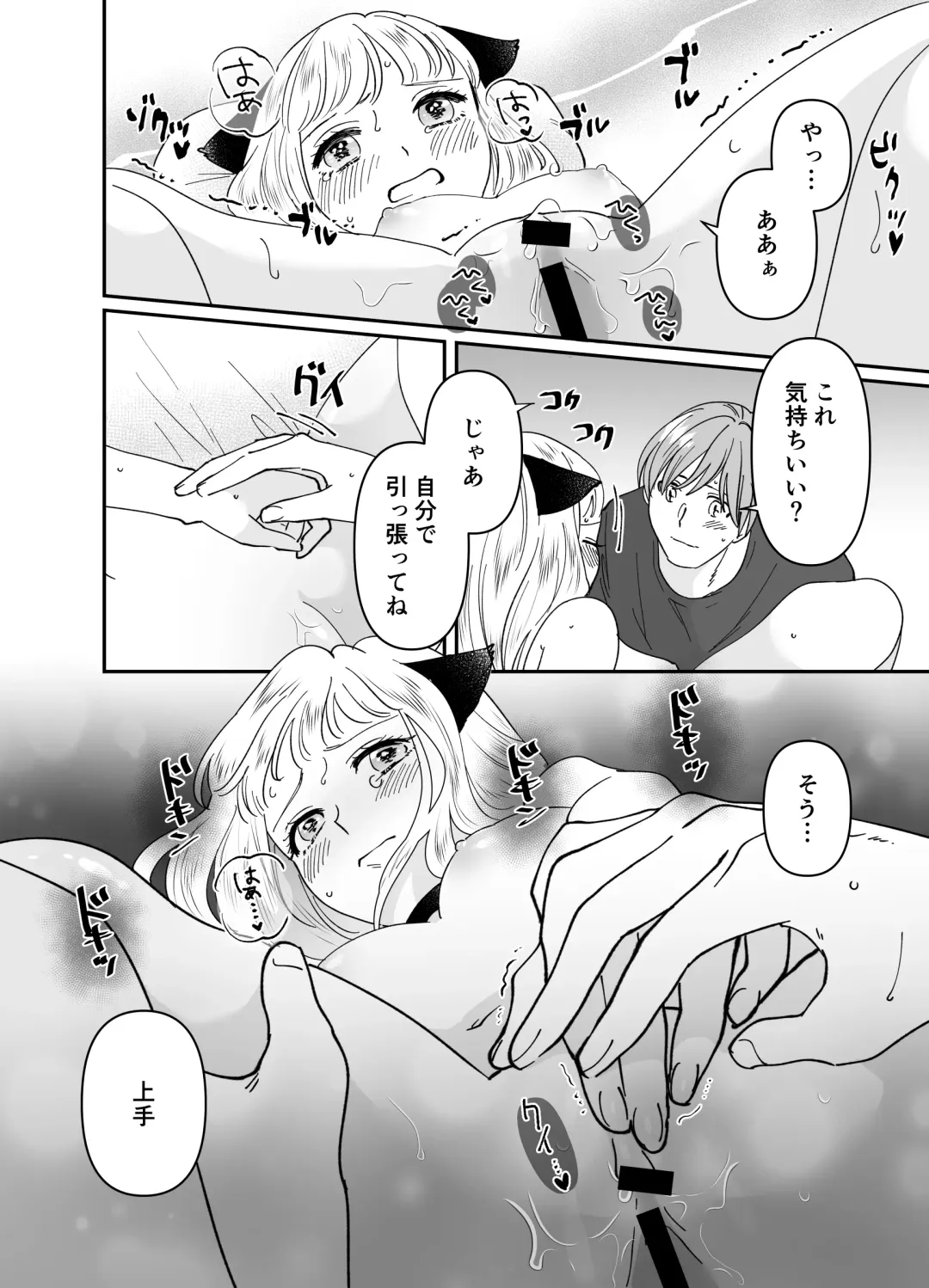 [Tamoto Kohaku] Nekomimi Shoujo no Hanashi Fhentai - Page 165