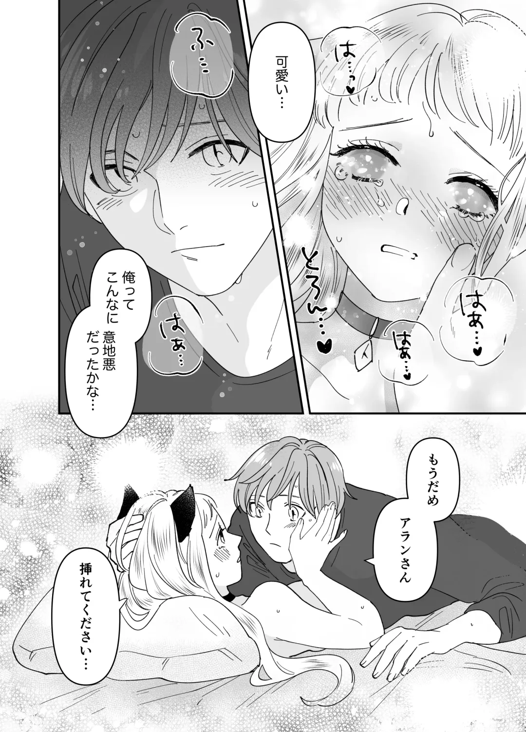 [Tamoto Kohaku] Nekomimi Shoujo no Hanashi Fhentai - Page 169