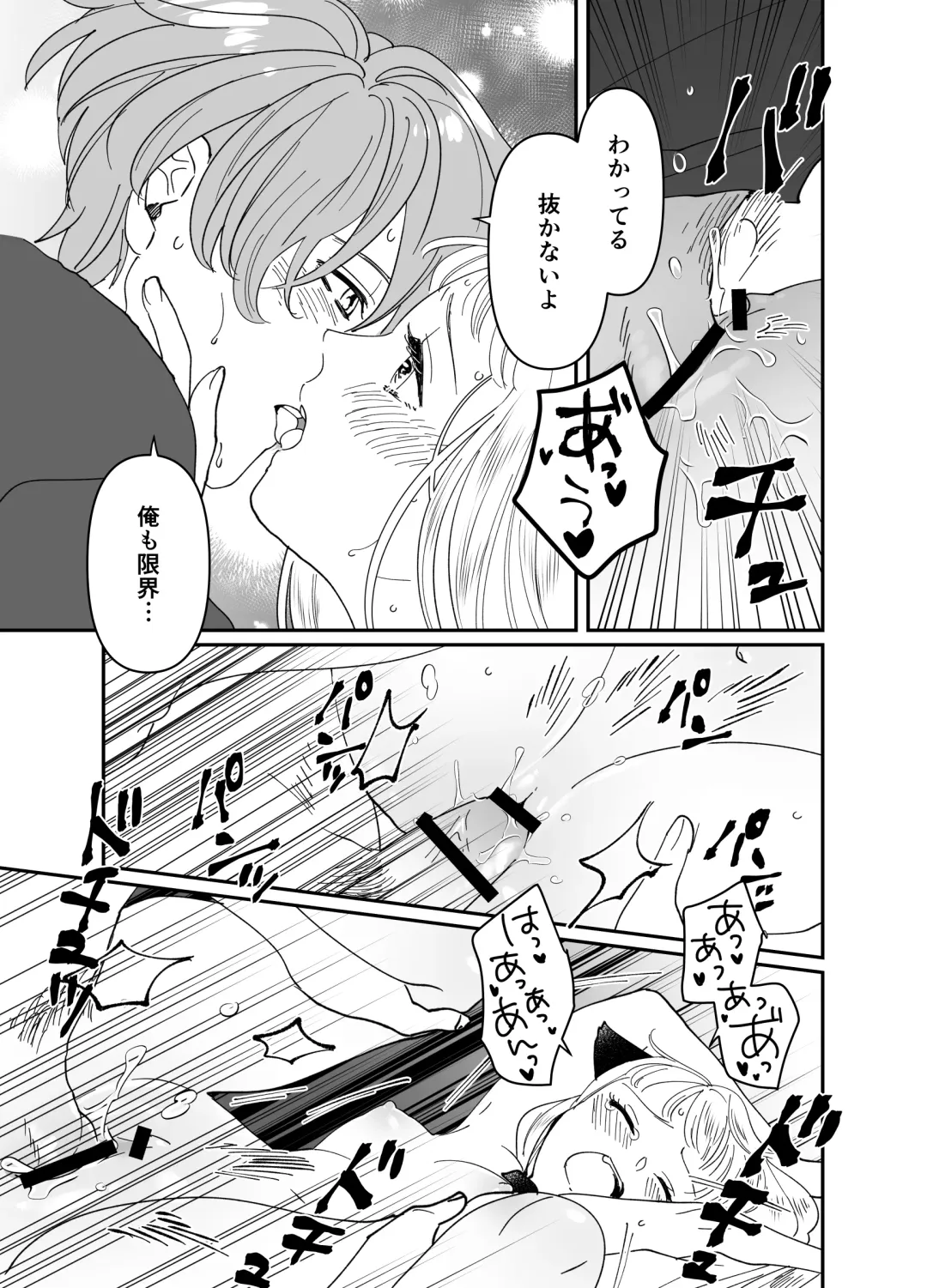 [Tamoto Kohaku] Nekomimi Shoujo no Hanashi Fhentai - Page 174