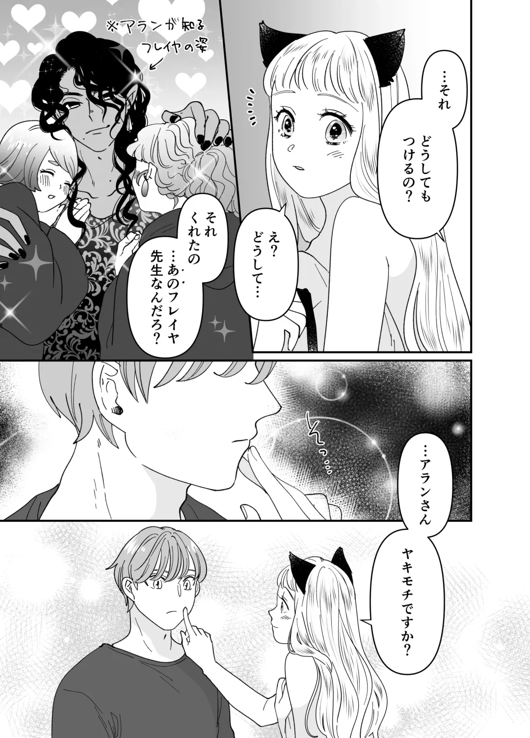 [Tamoto Kohaku] Nekomimi Shoujo no Hanashi Fhentai - Page 180