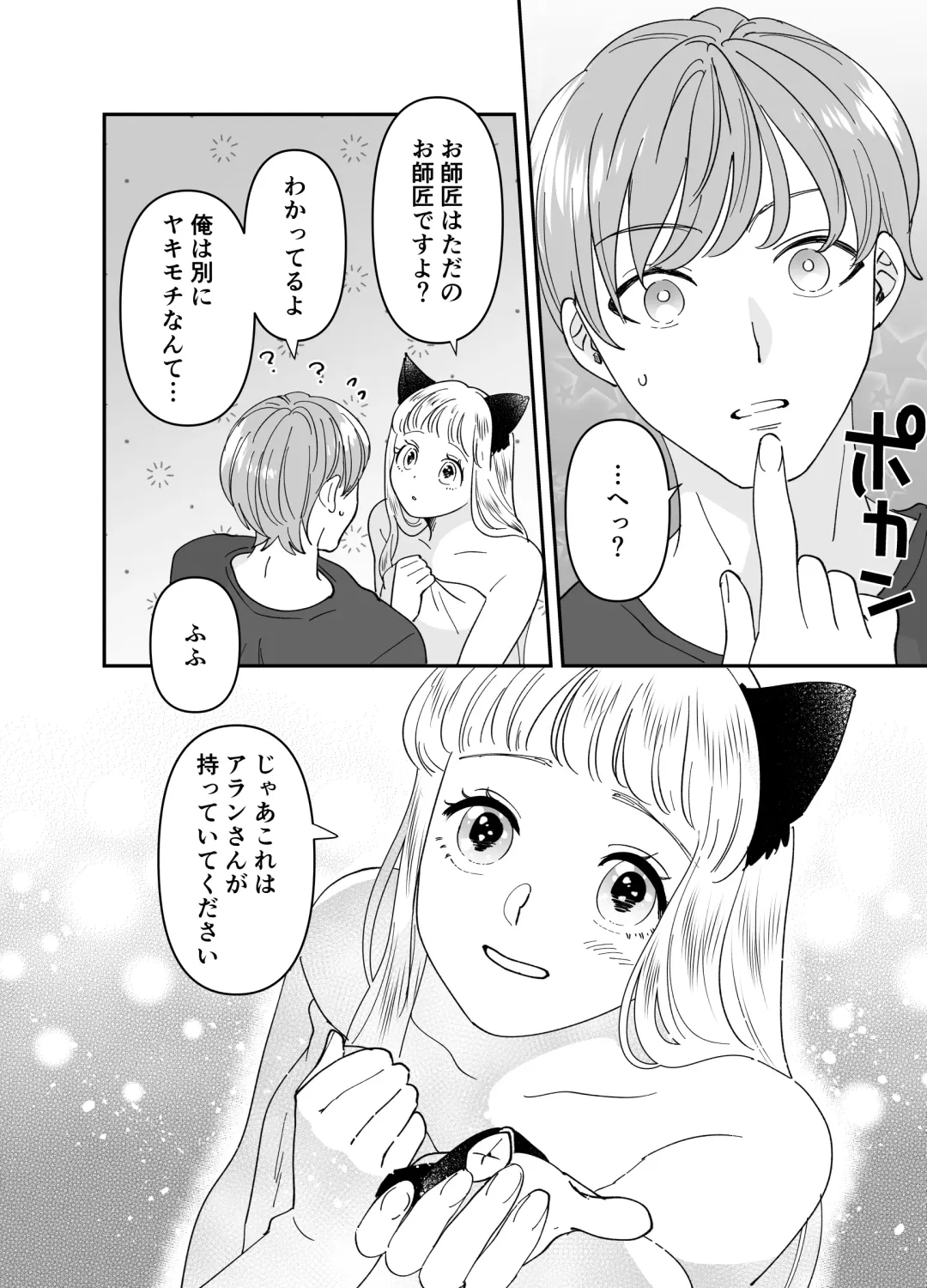 [Tamoto Kohaku] Nekomimi Shoujo no Hanashi Fhentai - Page 181