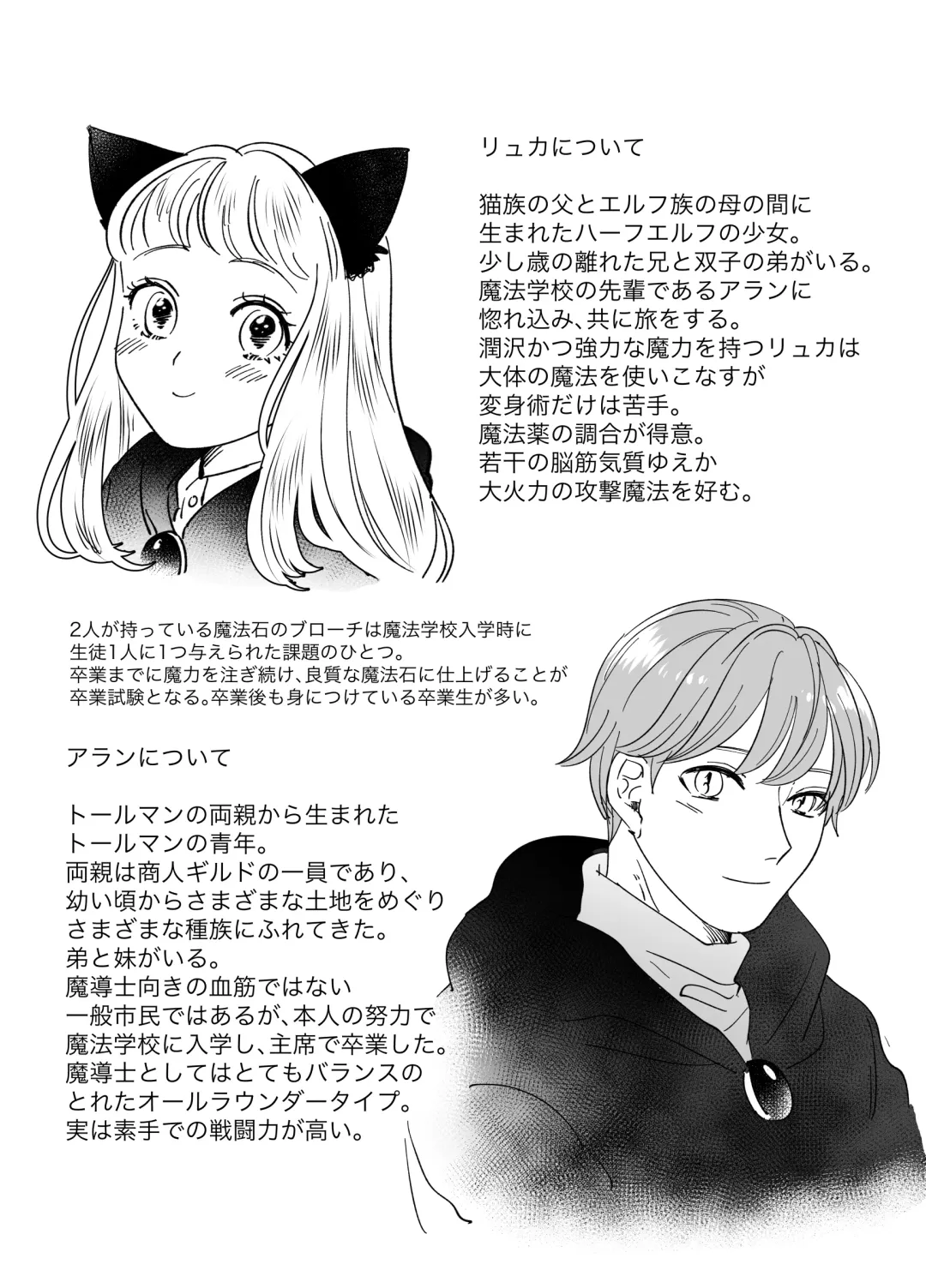 [Tamoto Kohaku] Nekomimi Shoujo no Hanashi Fhentai - Page 185