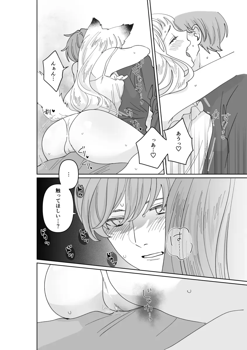 [Tamoto Kohaku] Nekomimi Shoujo no Hanashi Fhentai - Page 191