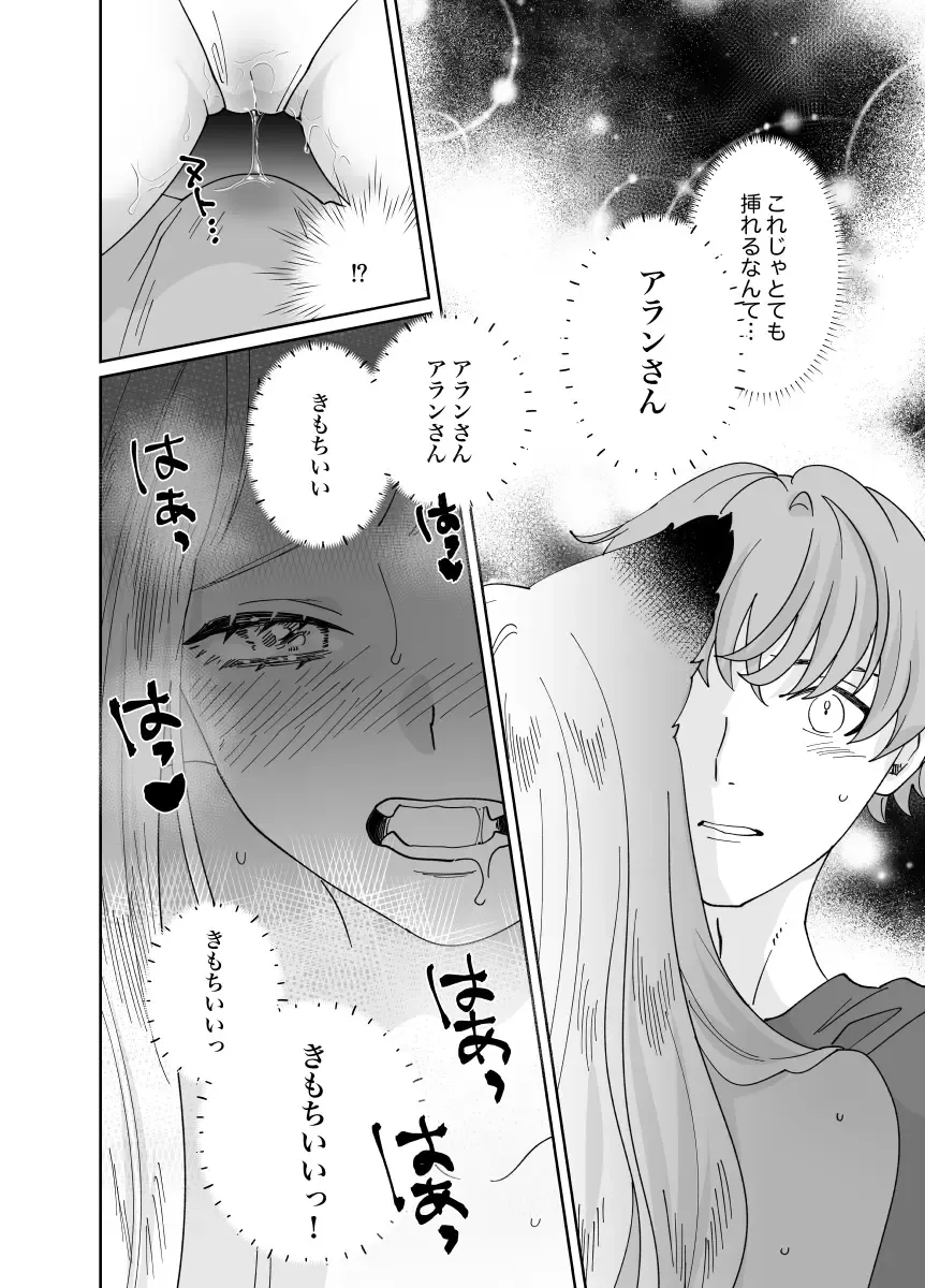 [Tamoto Kohaku] Nekomimi Shoujo no Hanashi Fhentai - Page 195