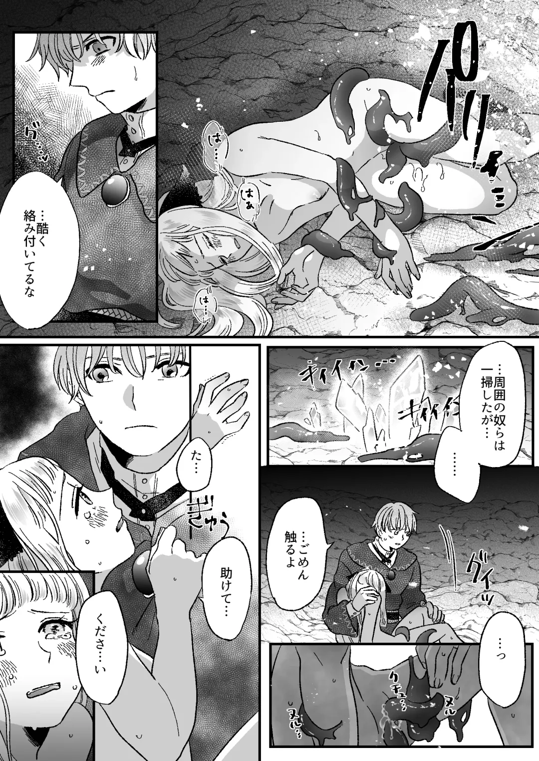 [Tamoto Kohaku] Nekomimi Shoujo no Hanashi Fhentai - Page 20