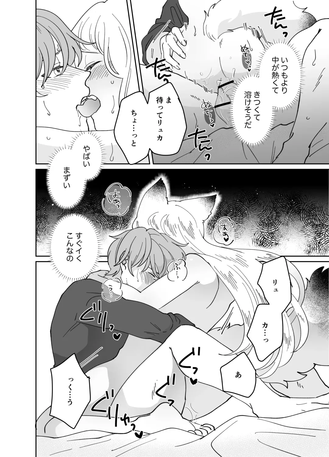 [Tamoto Kohaku] Nekomimi Shoujo no Hanashi Fhentai - Page 215