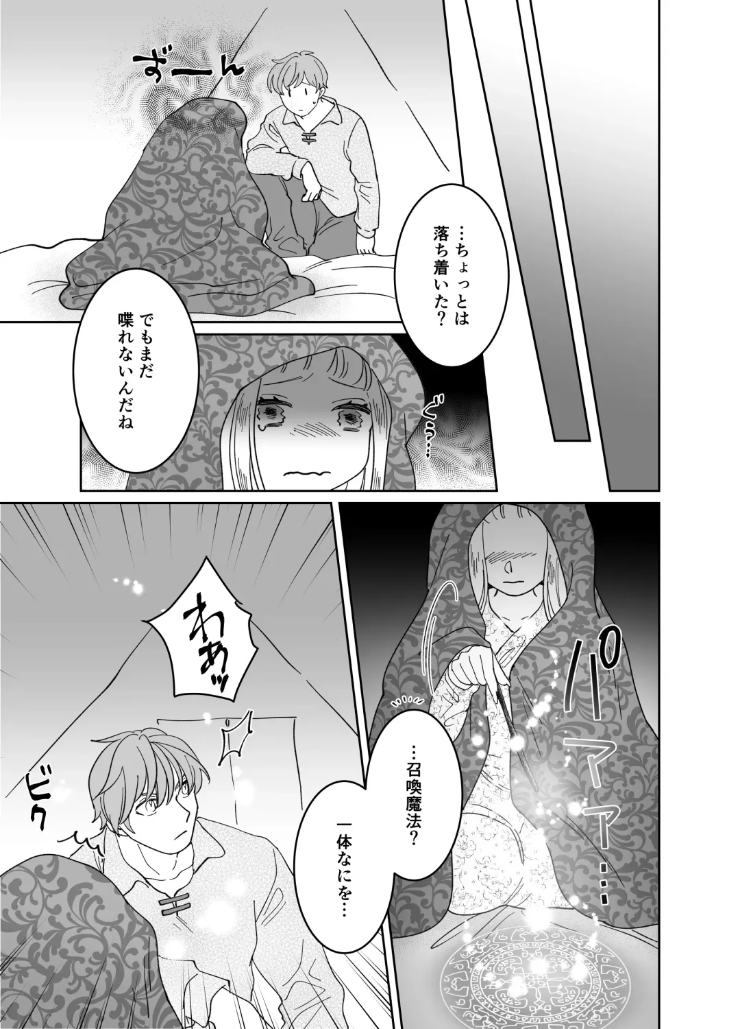 [Tamoto Kohaku] Nekomimi Shoujo no Hanashi Fhentai - Page 226