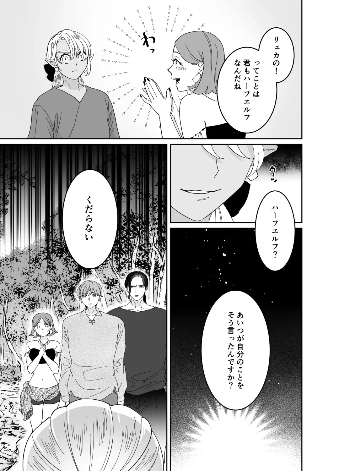 [Tamoto Kohaku] Nekomimi Shoujo no Hanashi Fhentai - Page 232