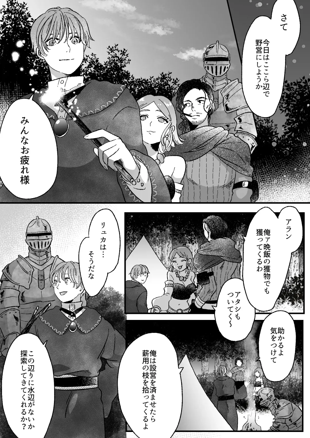 [Tamoto Kohaku] Nekomimi Shoujo no Hanashi Fhentai - Page 3