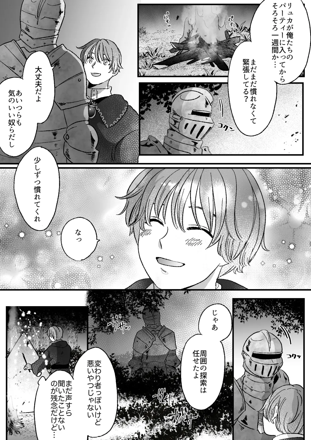 [Tamoto Kohaku] Nekomimi Shoujo no Hanashi Fhentai - Page 4