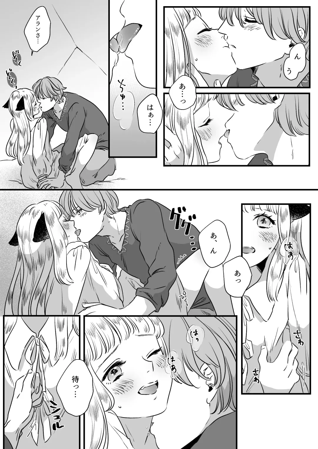 [Tamoto Kohaku] Nekomimi Shoujo no Hanashi Fhentai - Page 40