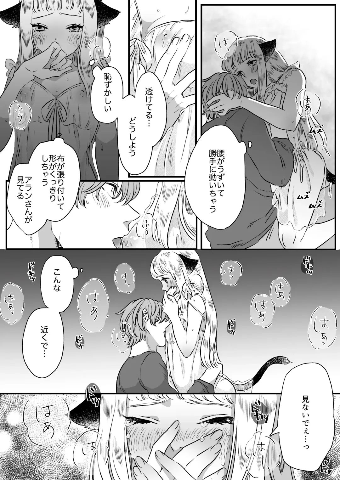 [Tamoto Kohaku] Nekomimi Shoujo no Hanashi Fhentai - Page 47