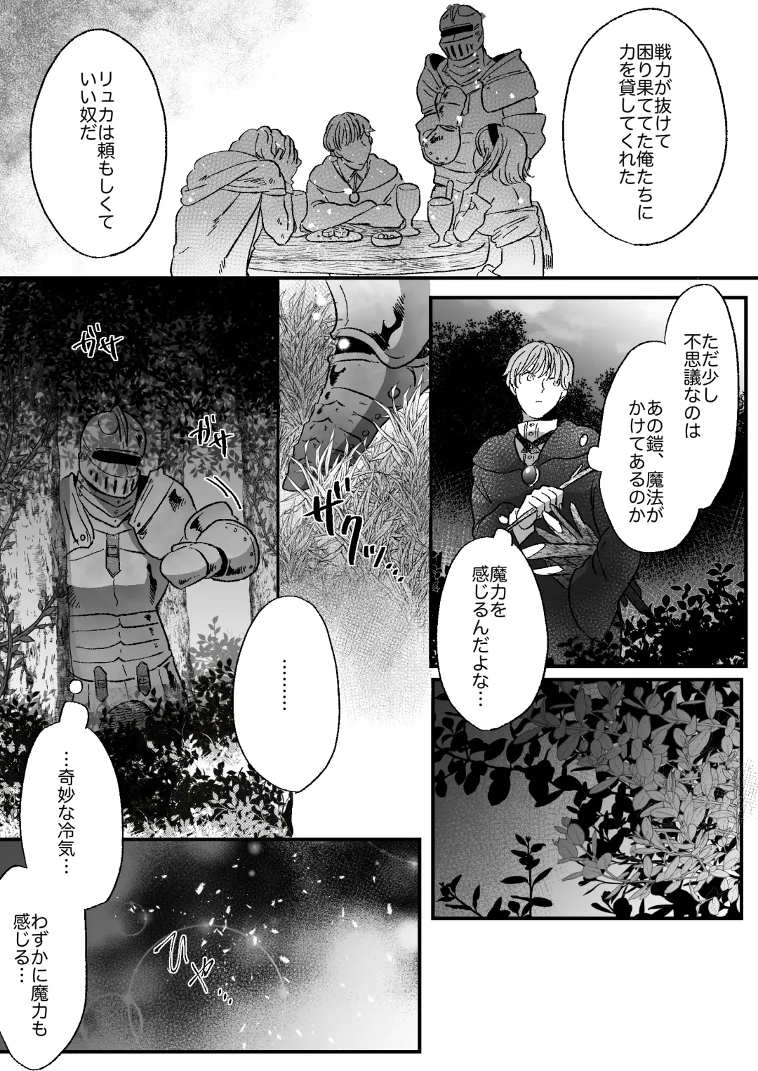 [Tamoto Kohaku] Nekomimi Shoujo no Hanashi Fhentai - Page 5