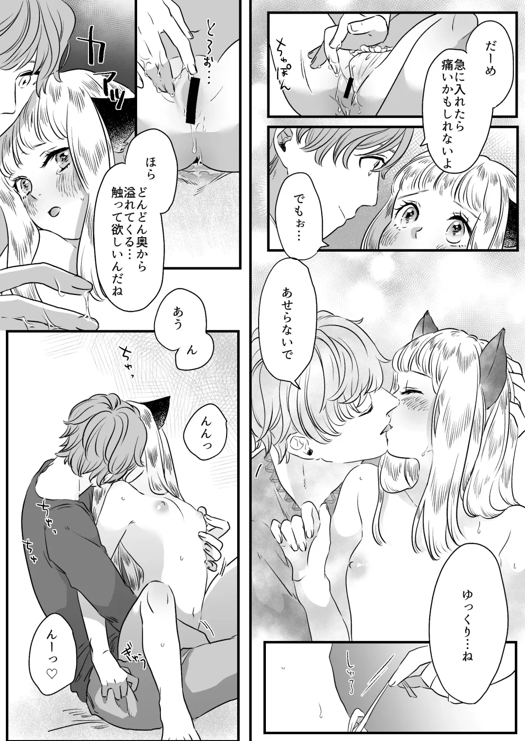 [Tamoto Kohaku] Nekomimi Shoujo no Hanashi Fhentai - Page 53