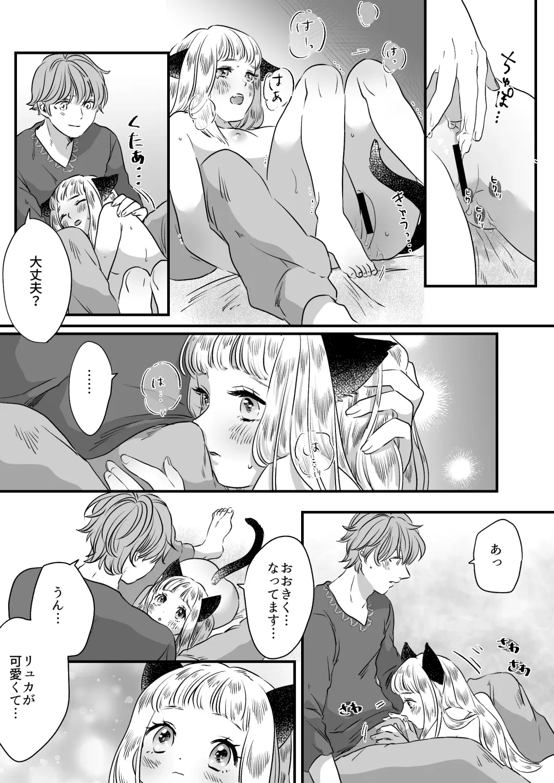 [Tamoto Kohaku] Nekomimi Shoujo no Hanashi Fhentai - Page 56