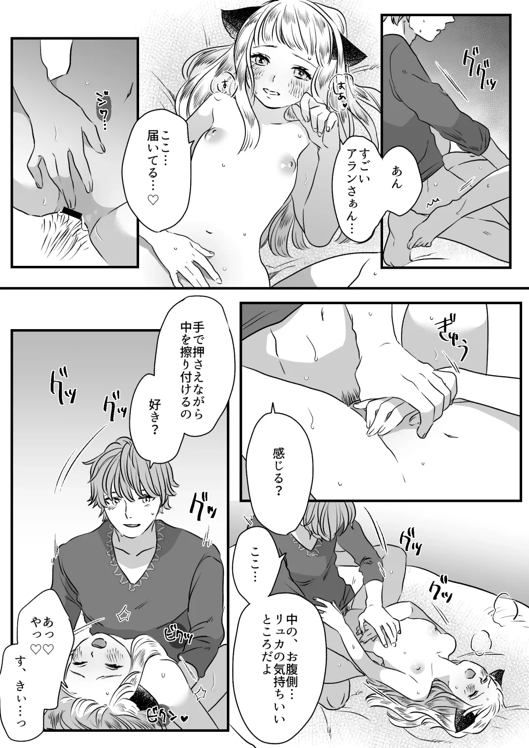 [Tamoto Kohaku] Nekomimi Shoujo no Hanashi Fhentai - Page 67