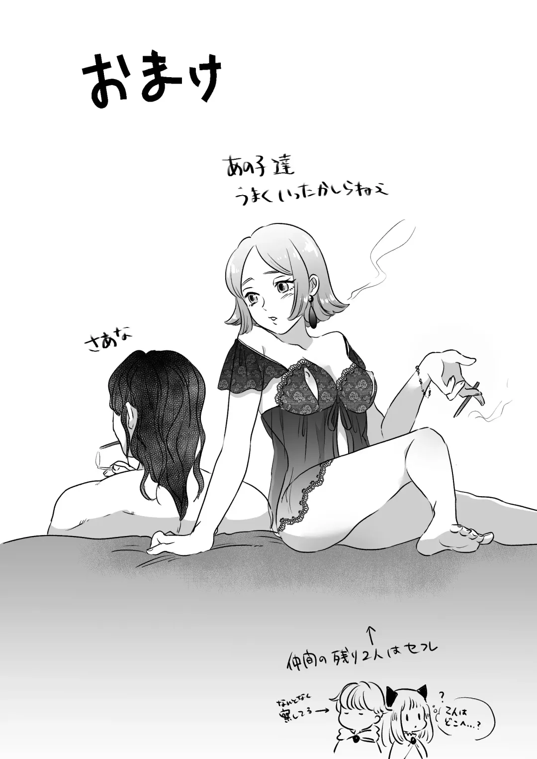 [Tamoto Kohaku] Nekomimi Shoujo no Hanashi Fhentai - Page 71