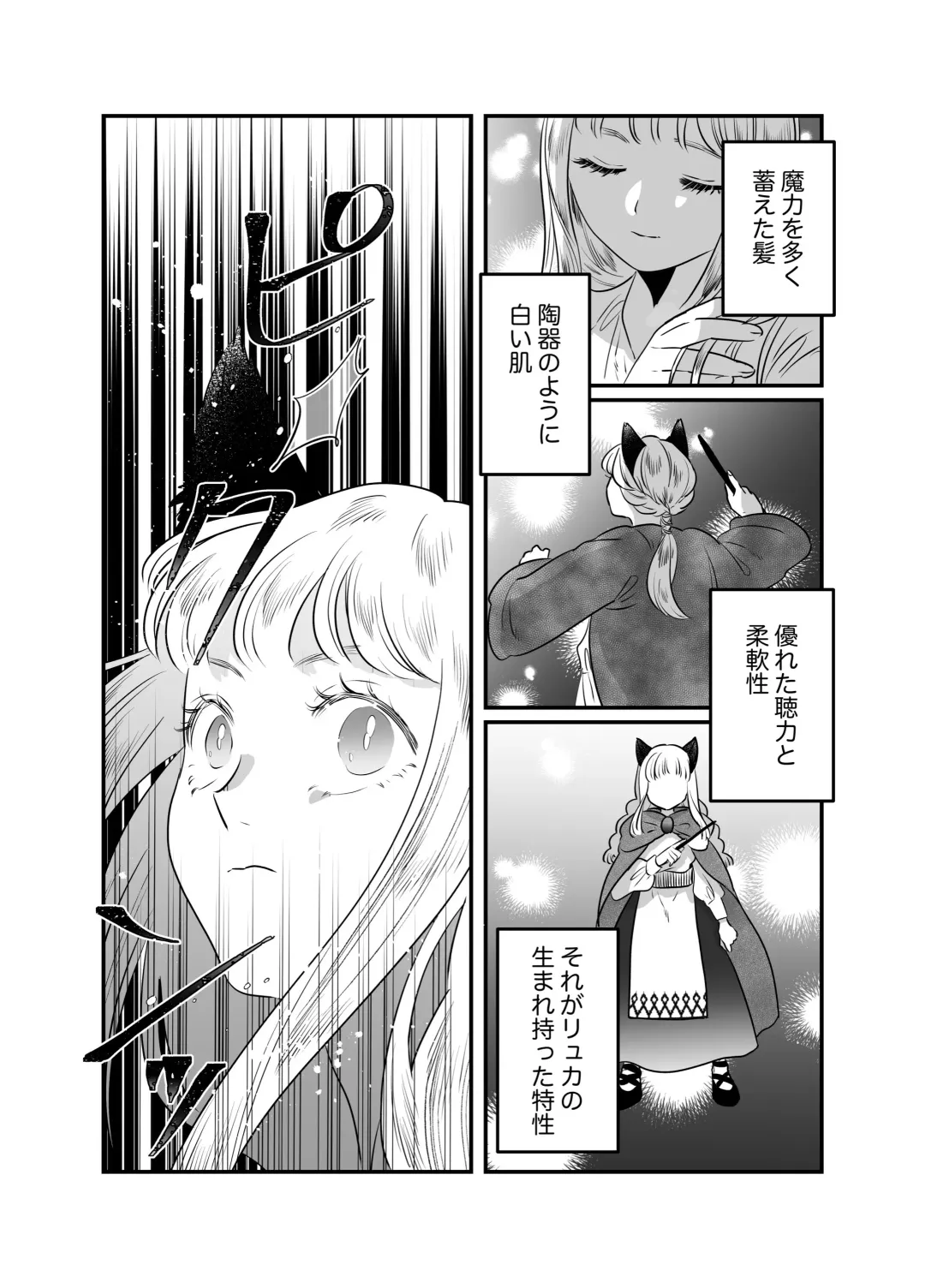 [Tamoto Kohaku] Nekomimi Shoujo no Hanashi Fhentai - Page 75