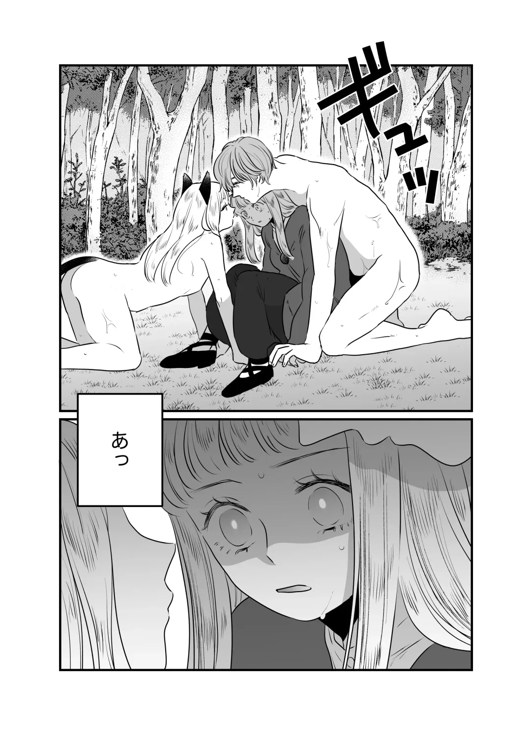 [Tamoto Kohaku] Nekomimi Shoujo no Hanashi Fhentai - Page 83