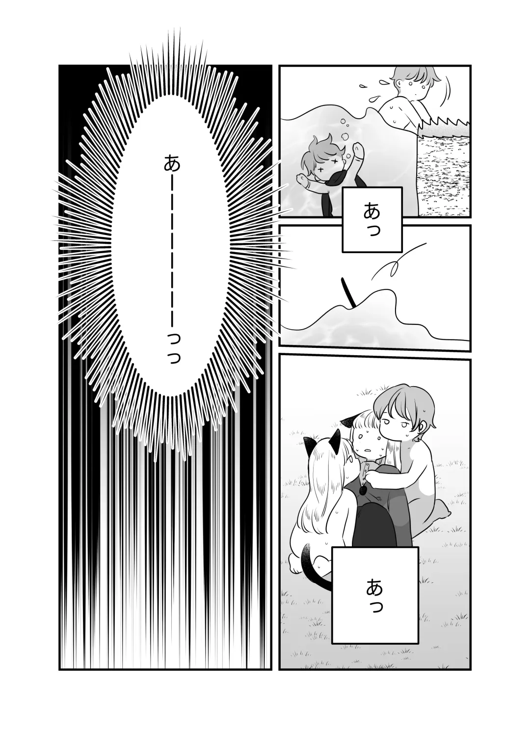 [Tamoto Kohaku] Nekomimi Shoujo no Hanashi Fhentai - Page 84