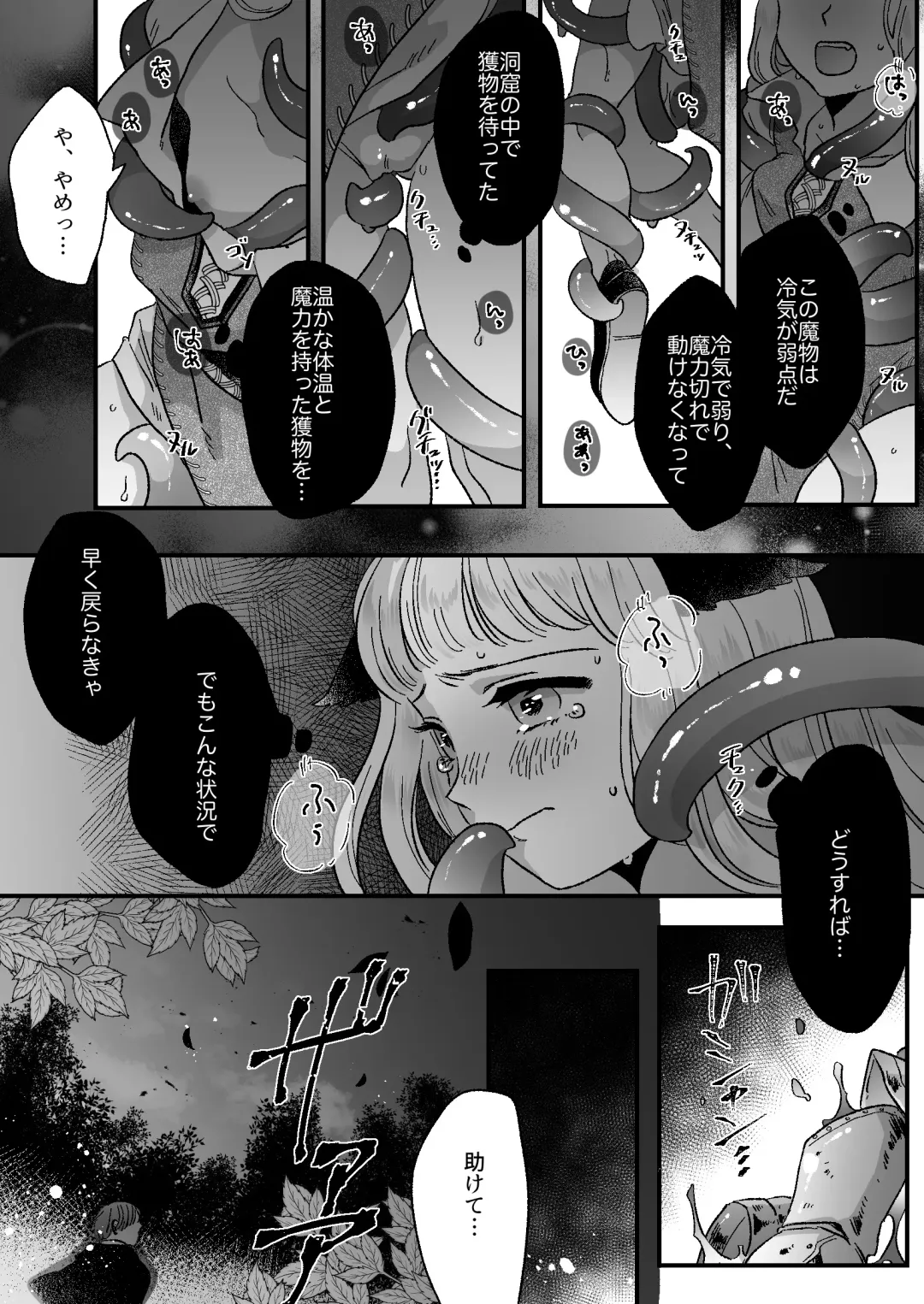 [Tamoto Kohaku] Nekomimi Shoujo no Hanashi Fhentai - Page 9