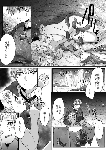 [Tamoto Kohaku] Nekomimi Shoujo no Hanashi Fhentai - Page 20