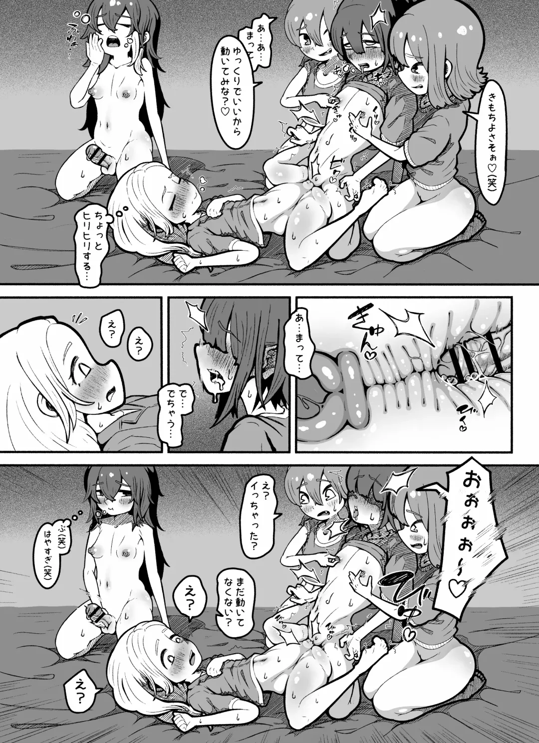 [Yakoubin] 修学旅行で好きな子がふたなりの巨根で気持ちよくなってるところを見せつけられる Fhentai - Page 3