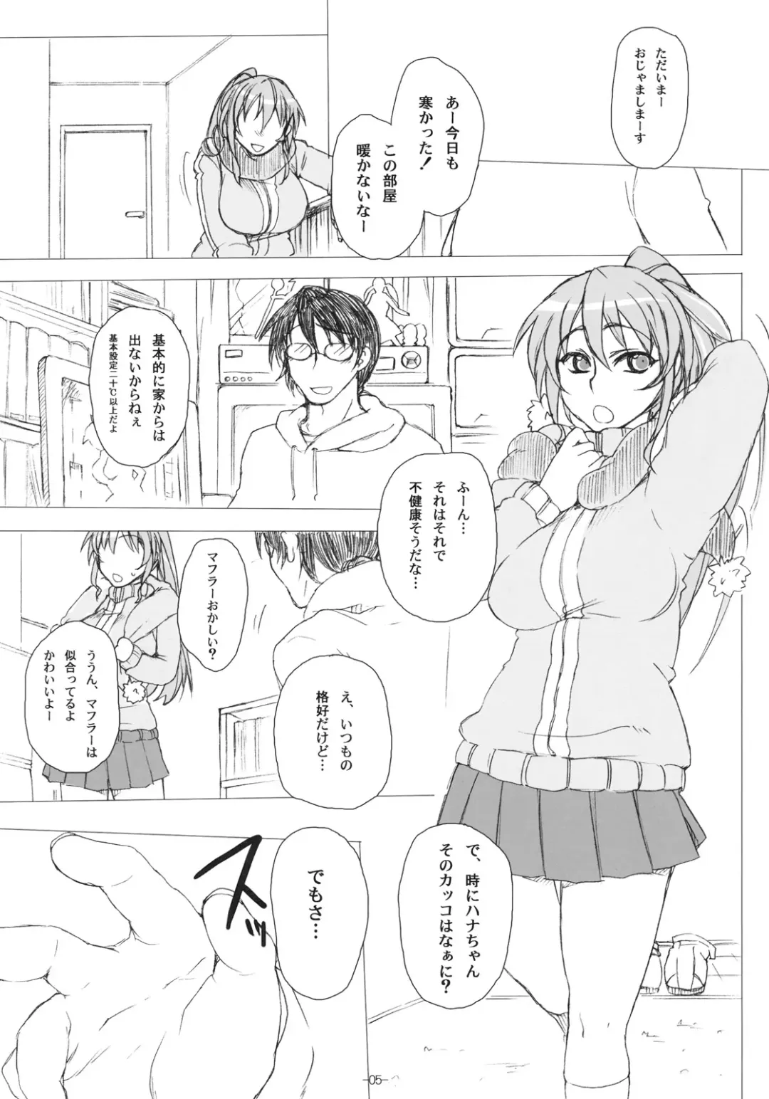 [Mitsugi] Otakare -Kanojo ga Spats ni Kigaetara- Fhentai - Page 4