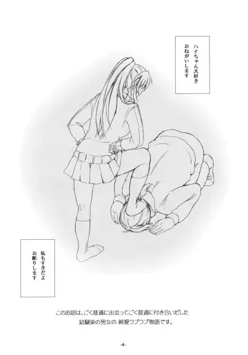 [Mitsugi] Otakare -Kanojo ga Spats ni Kigaetara- Fhentai - Page 3