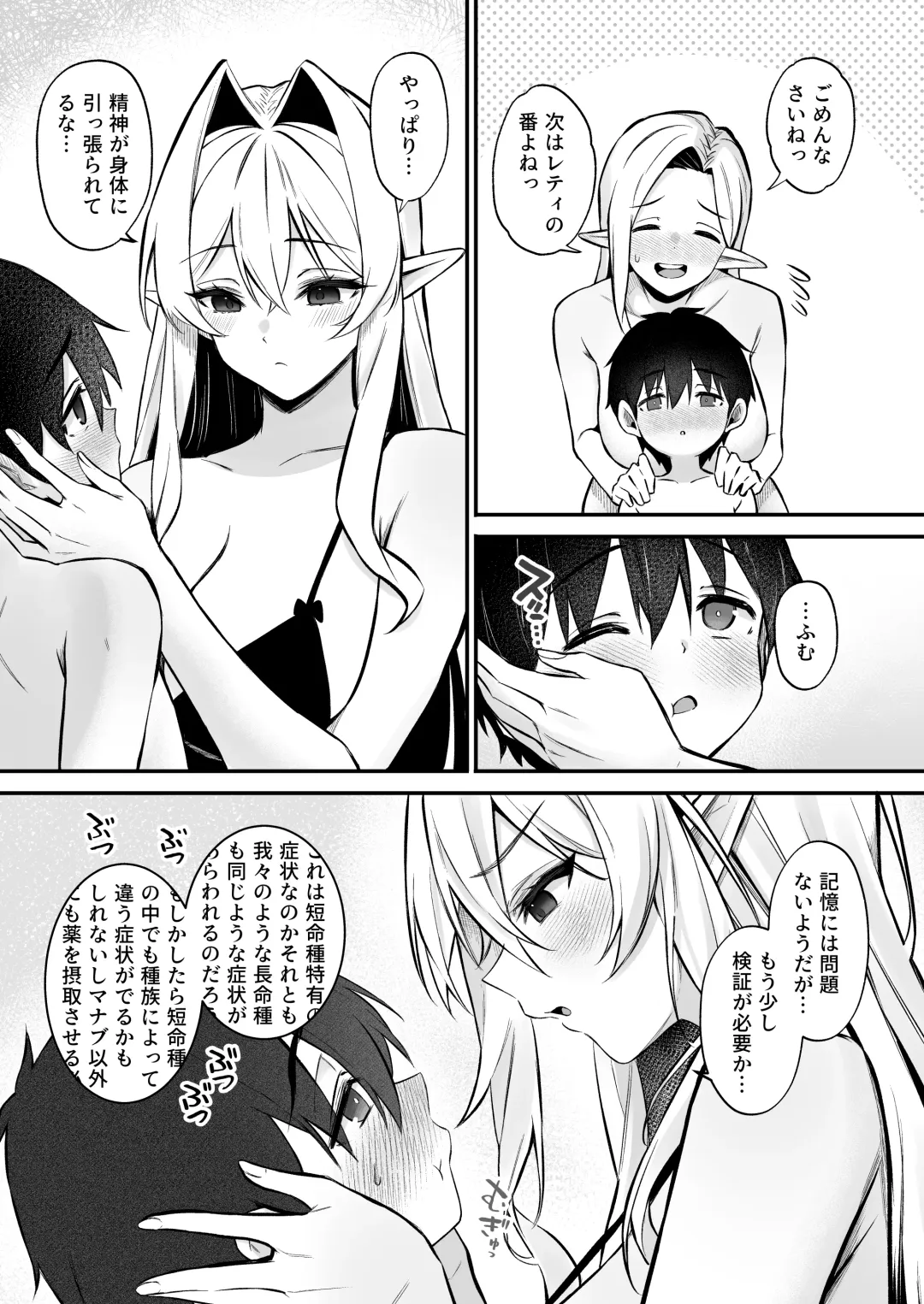[Anza Yuu] 異世界召甘VI Fhentai - Page 16