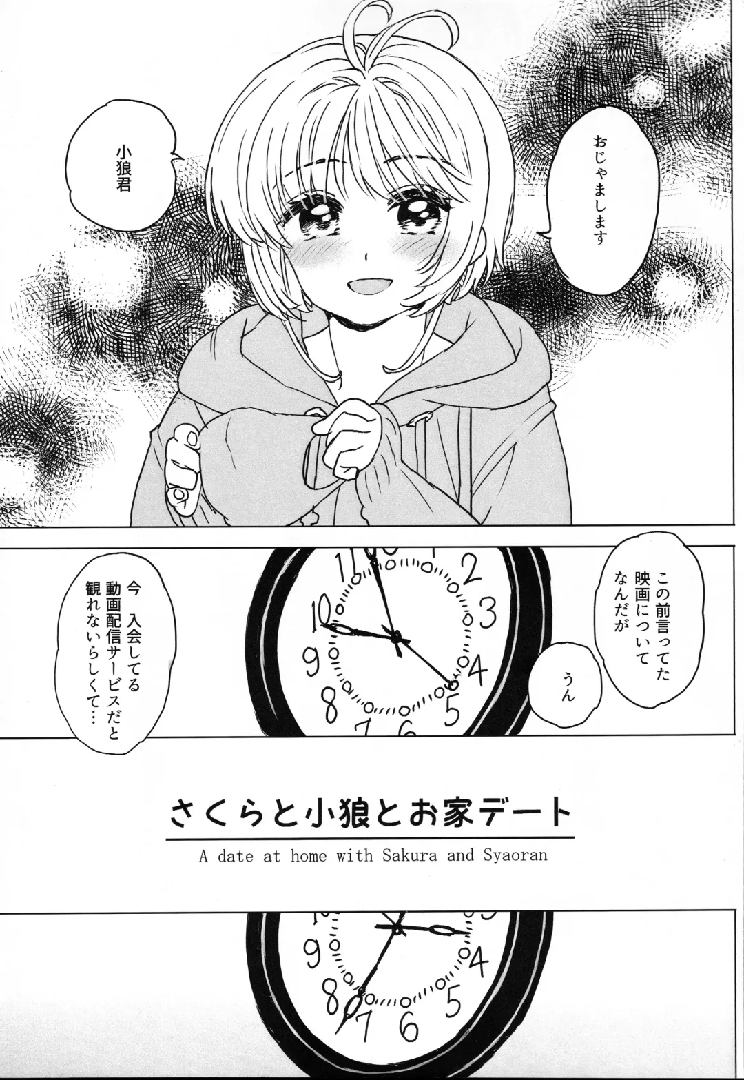 [Workaholic] Sakura to Syaoran no Ouchi Date Preparation Version Fhentai - Page 6
