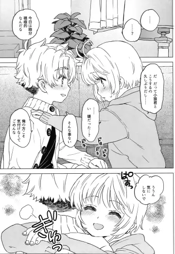 [Workaholic] Sakura to Syaoran no Ouchi Date Preparation Version Fhentai - Page 8
