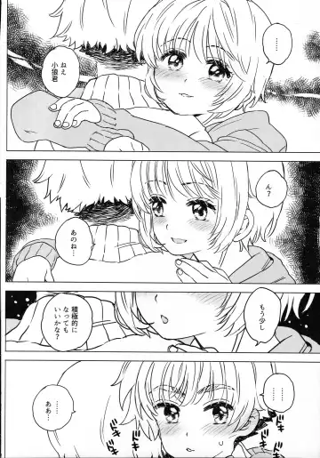 [Workaholic] Sakura to Syaoran no Ouchi Date Preparation Version Fhentai - Page 9