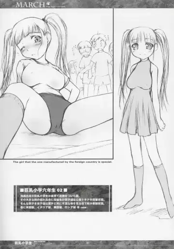 [Nanjou Asuka - Suzuki Amaharu] MARCH Kyonyuu Shougakusei Hon - Huge Breast School Child Fhentai.net - Page 7