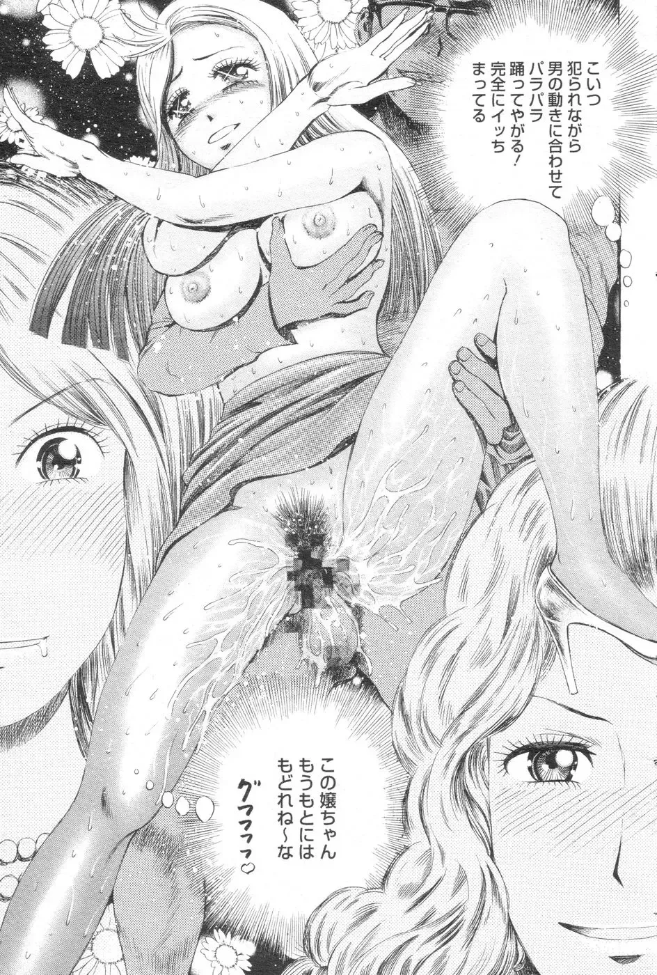 Chobekomi Vol.07 Jun. 2007 Fhentai - Page 102