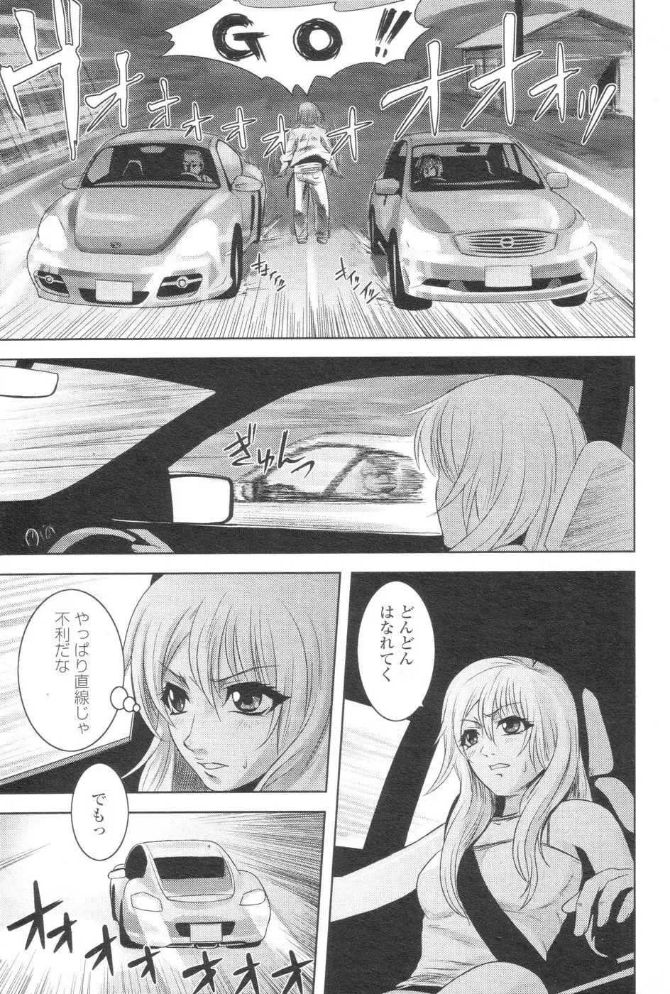 Chobekomi Vol.07 Jun. 2007 Fhentai - Page 132