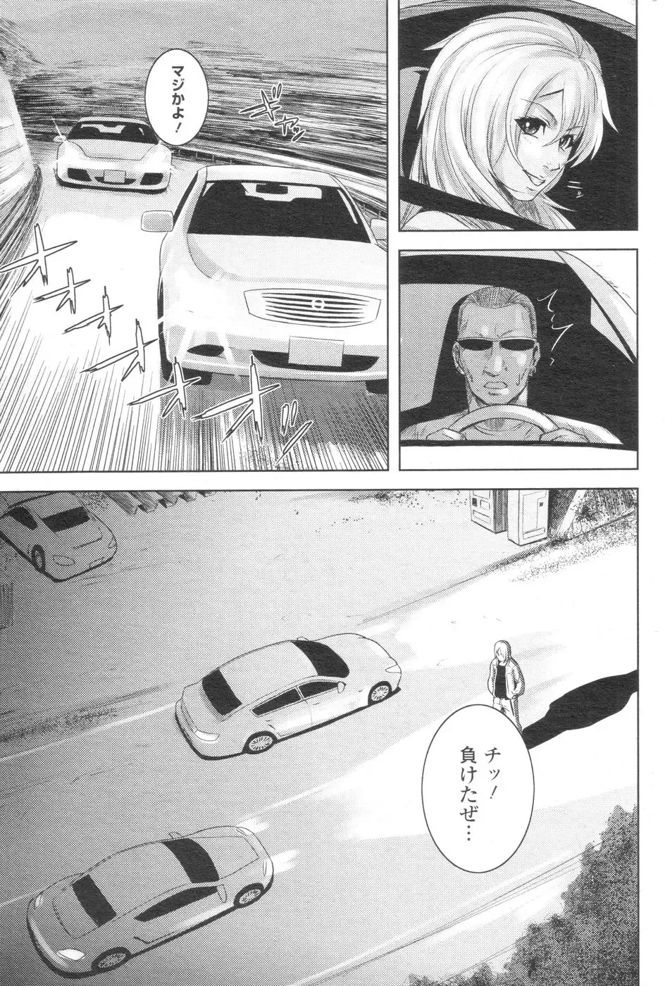 Chobekomi Vol.07 Jun. 2007 Fhentai - Page 136