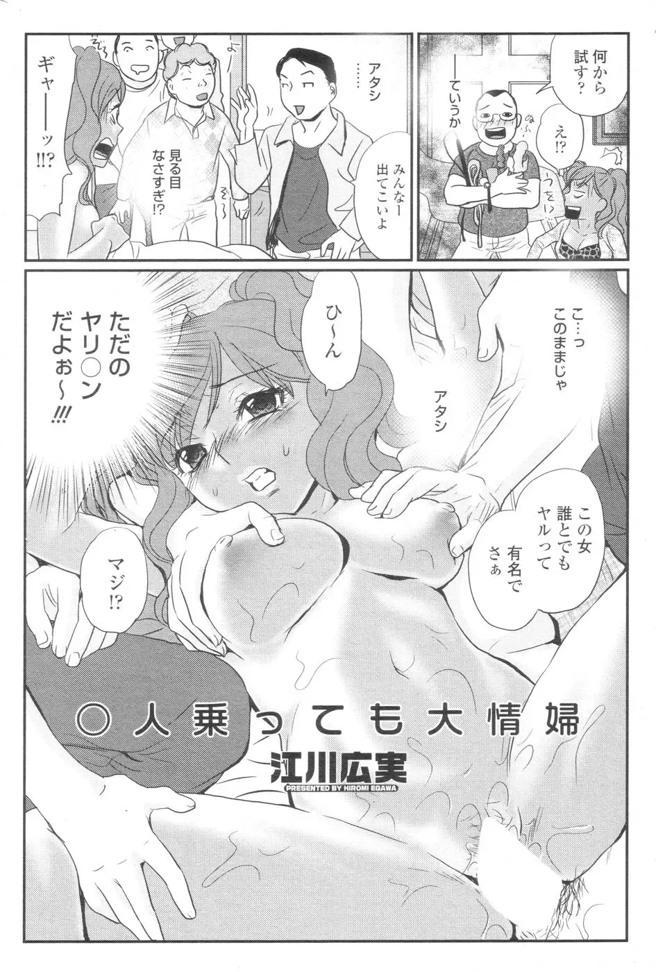 Chobekomi Vol.07 Jun. 2007 Fhentai - Page 155