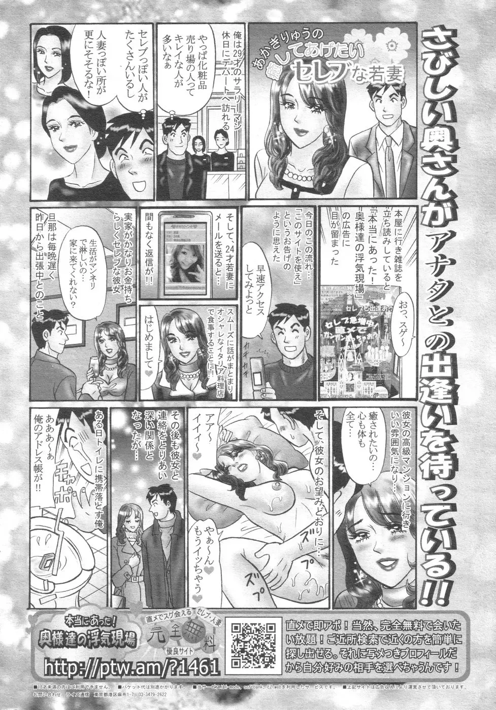 Chobekomi Vol.07 Jun. 2007 Fhentai - Page 170